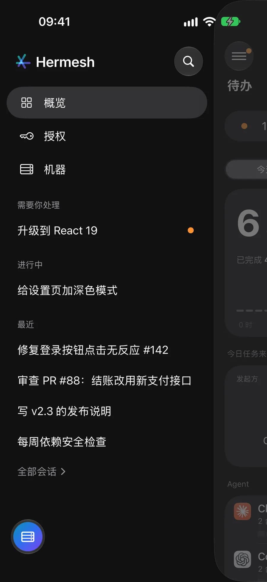 菜单