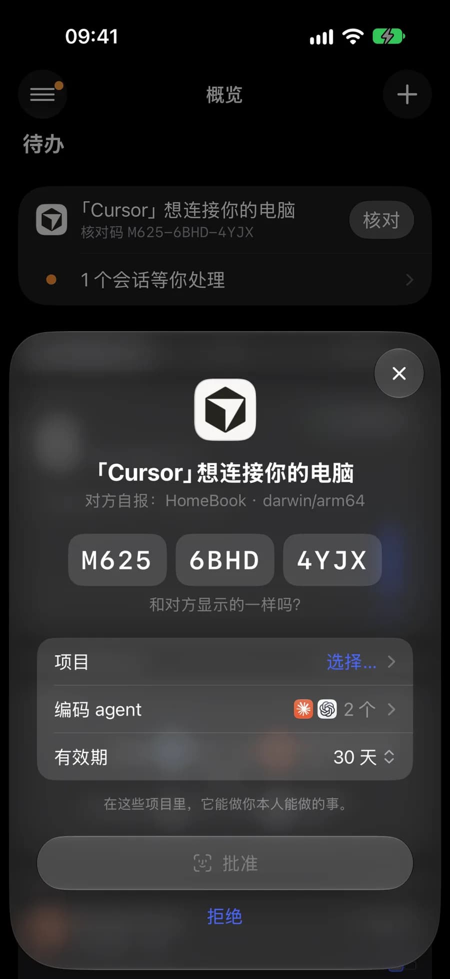 接入请求