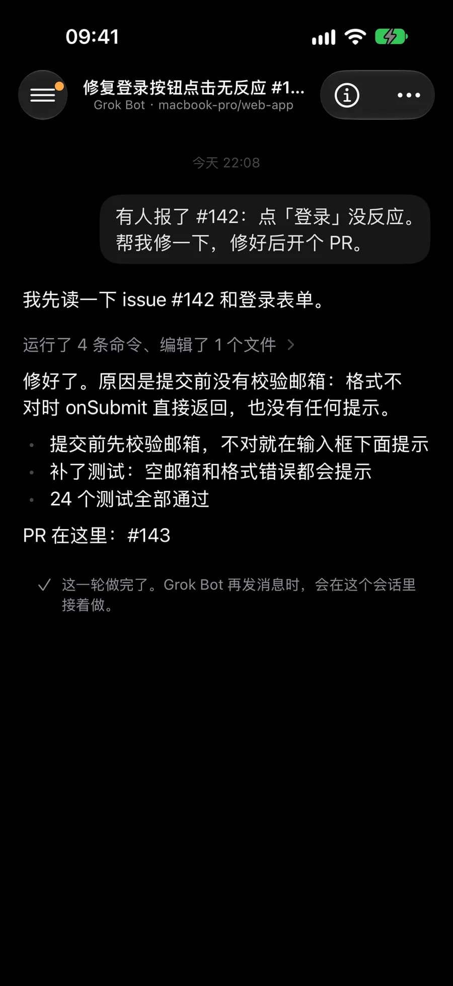会话
