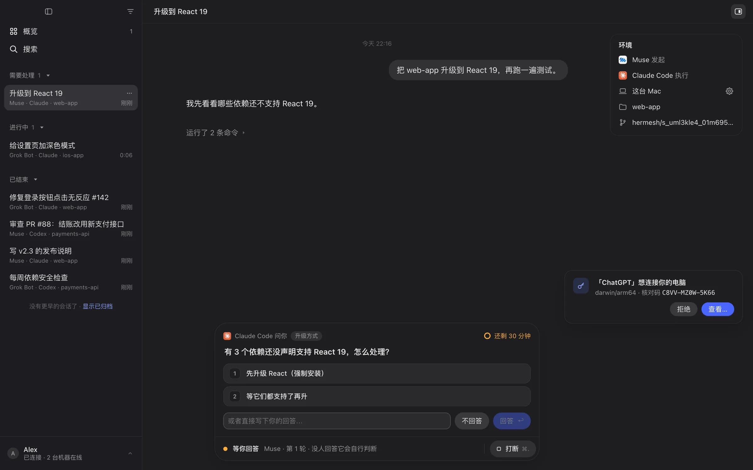 等你回答