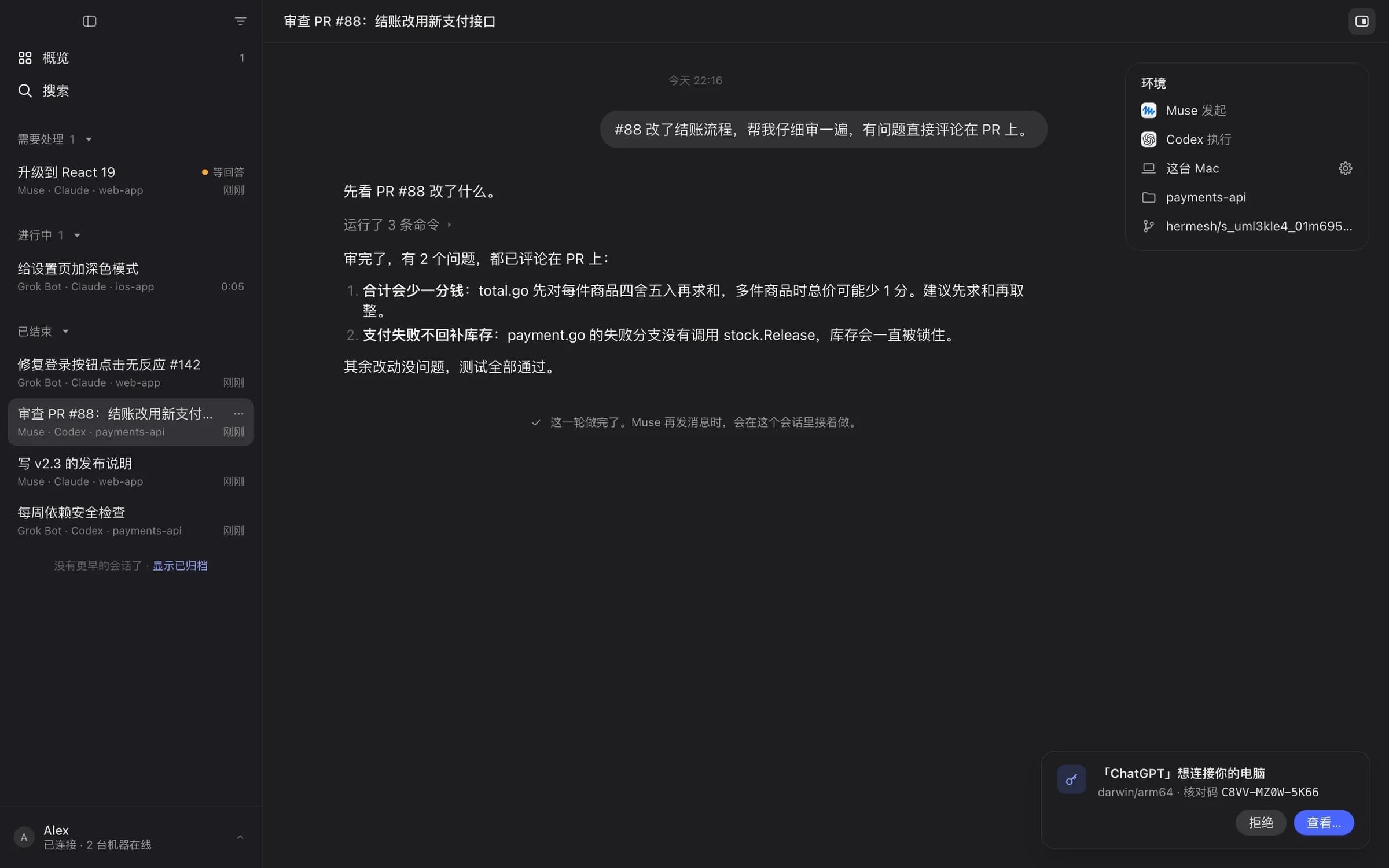 接入请求